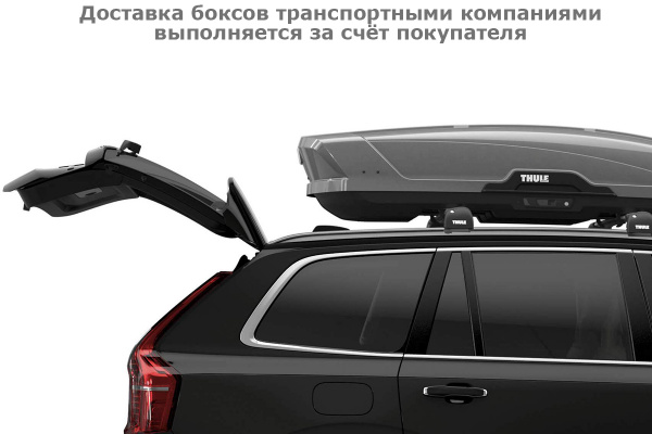 Бокс Thule Motion XT L 629700, 195x89x44 см, серебристый глянцевый, 450 л