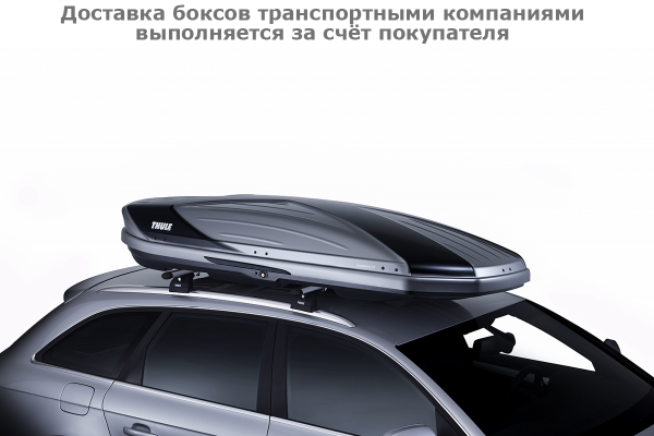 Бокс Thule Excellence XT 611907, 218х94х40 см, титан/черный глянцевый, 470 л