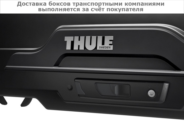 Бокс Thule Motion XT L 629700, 195x89x44 см, серебристый глянцевый, 450 л